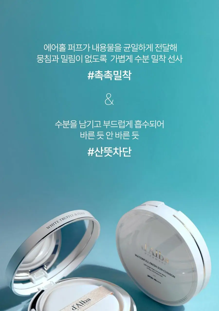 [쿨링자차] 달바 프레쉬 선 쿠션 25g 상세페이지 25